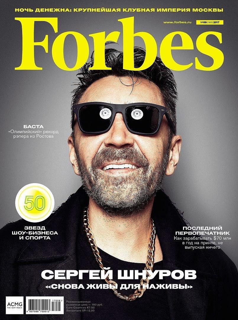 Forbes обложка
