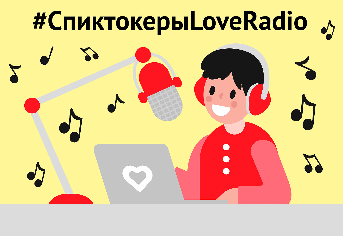 Love Radio проводит всероссийский кастинг ведущих | OK-magazine.ru