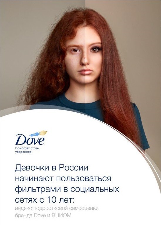  Dove  Real Beauty Evolution    Dove   Real Beauty    png  PNGWing