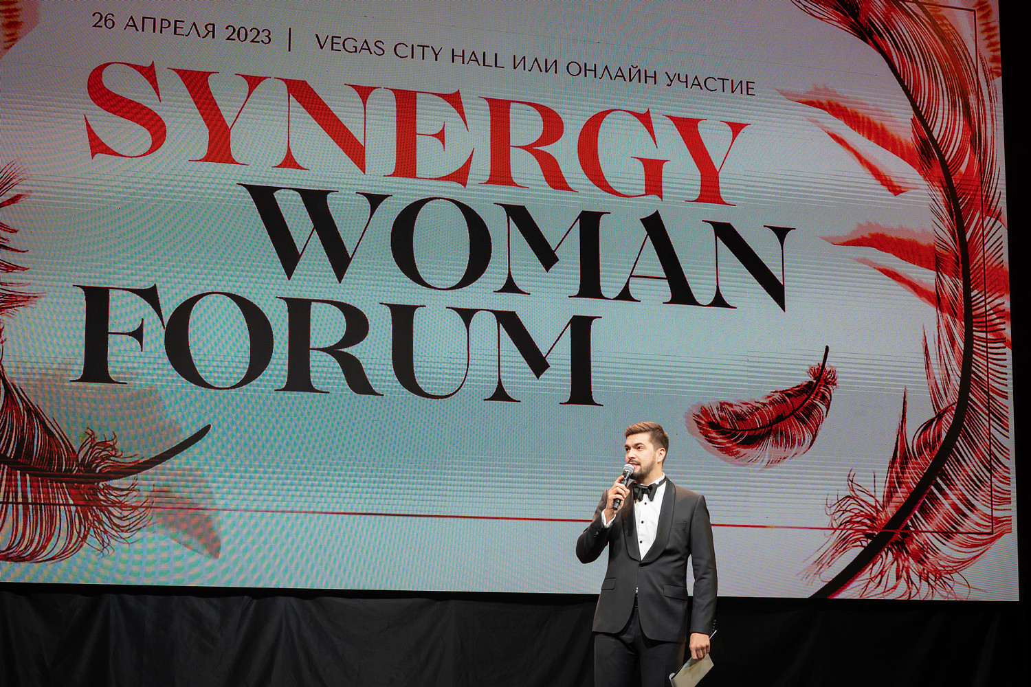 Юлия Барановская, Оксана Федорова и Екатерина Гордон выступили на Synergy  Woman Forum 2023 | OK-magazine.ru