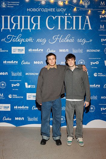 Андрей и Сергей Баковы