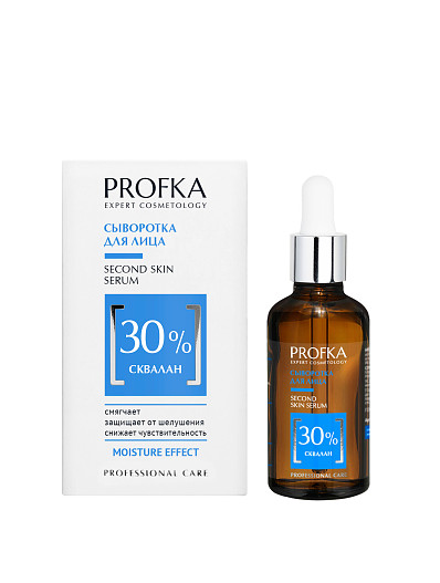 Сыворотка для лица Second Skin Serum, Profka