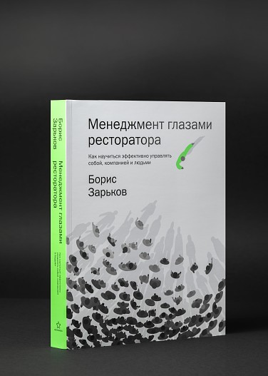 Книга выпущена в издательстве Bookwings