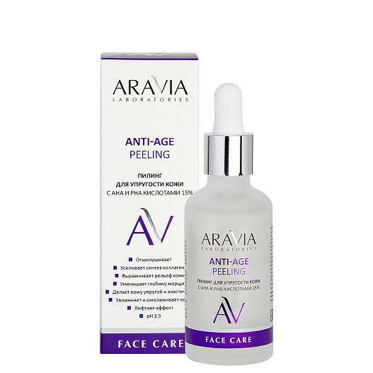 Aravia Laboratories Пилинг для упругости кожи с AHA и BHA кислотами 15% Anti-Age Peel Всесезонный