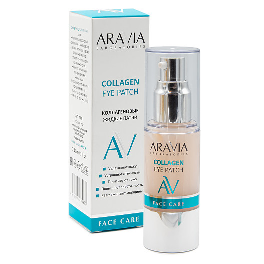 Aravia Laboratories Жидкие коллагеновые патчи Collagen Eye Patch