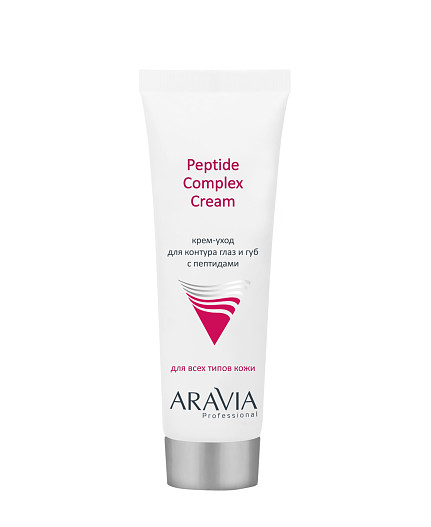 Крем-уход для контура глаз и губ с пептидами Peptide Complex Cream, Aravia Professional